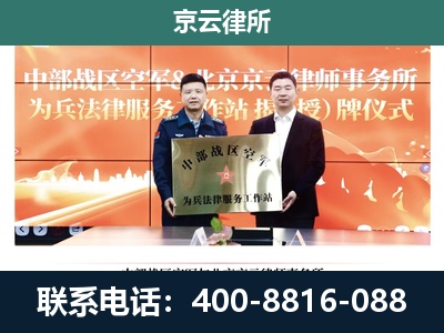 张北-专业拆迁律所