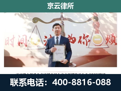 张北-专业拆迁律所
