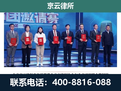 张北-专业拆迁律师