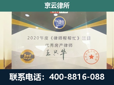 张北-专业拆迁律师
