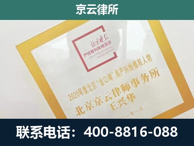 张北-企业征地维权律师