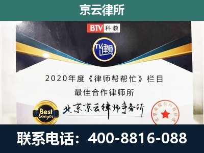 张北-企业征收律师