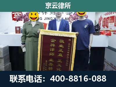 张北-企业拆迁纠纷律师