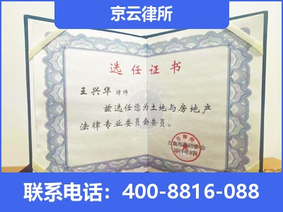 张北-企业拆迁维权律师